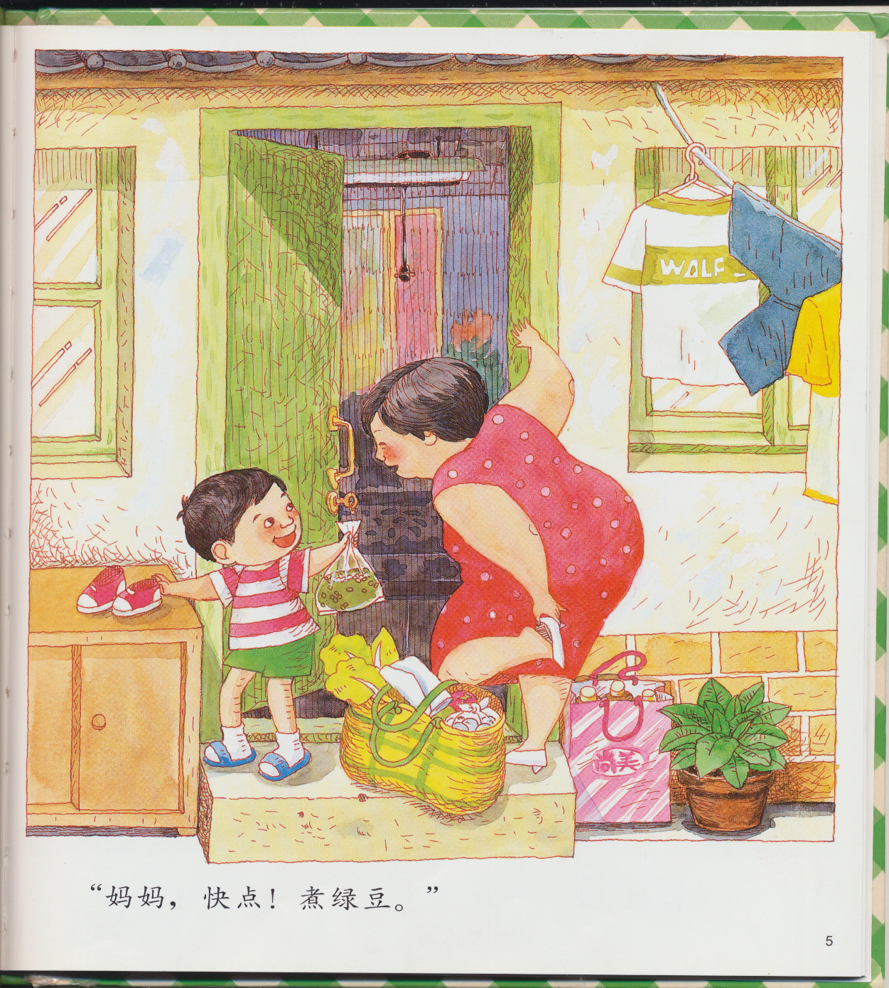 妈妈买绿豆 (06),绘本,绘本故事,绘本阅读,故事书,童书,图画书,课外阅读